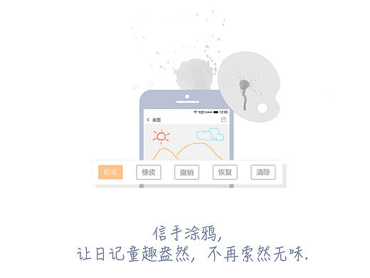 便簽介紹頁（個人主頁-ZMTc2ODMyOTI=） - APP界面 - 站酷設(shè)計師cattesh原創(chuàng)素材 - 站酷ZCOOL