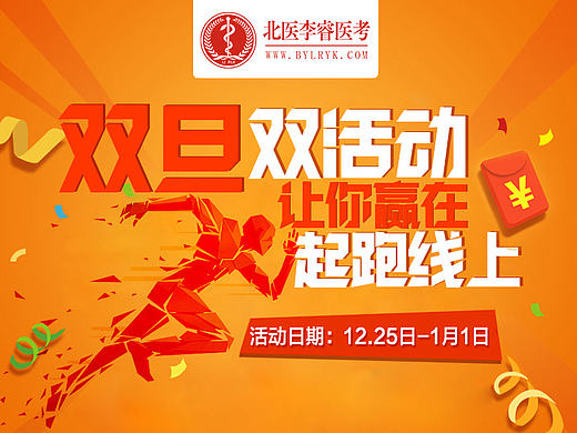 双旦活动（个人主页-ZMTk2NjUwNjg=） - 运营设计 - 站酷设计师www慧原创素材 - 站酷ZCOOL