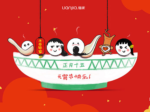 2016字体设计【1】