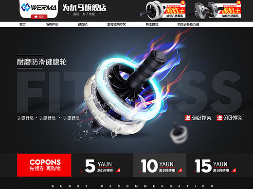 为尔马首页   健身器材首页   健腹轮首页 