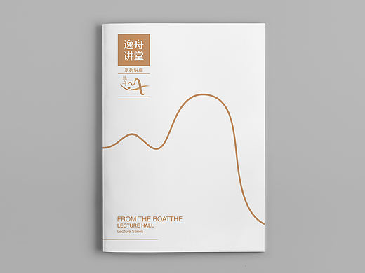 艺术培训学校画册设计