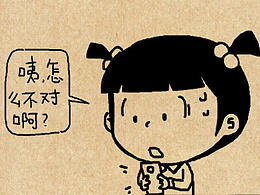 好玩的漫画