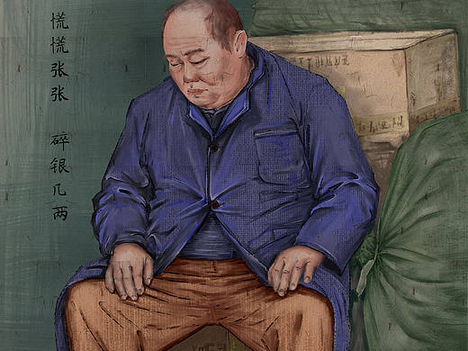 从前慢
