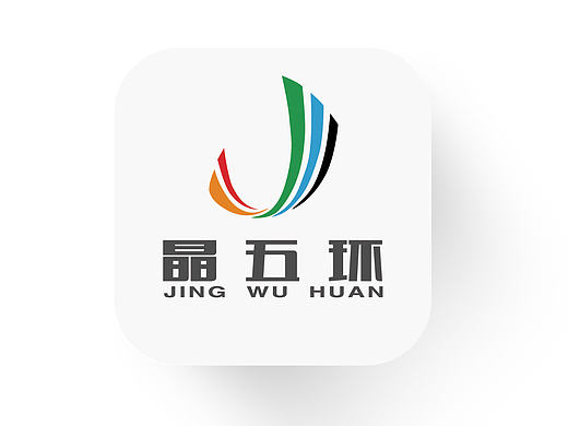 晶五环 建材LOGO