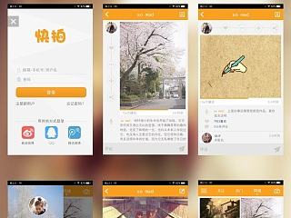 快拍APP界面（个人主页-ZNjE3ODUyNA==） - APP界面 - 站酷设计师灼伤后的爱么原创素材 - 站酷ZCOOL