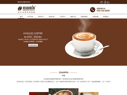 餐饮咖啡（个人主页-ZMTYyNjEzMDQ=） - 企业官网 - 站酷设计师一棵小草原创素材 - 站酷ZCOOL