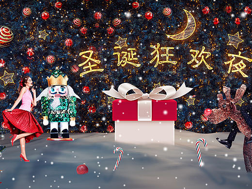 圣诞