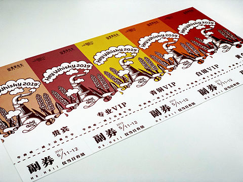 Heywhisky2019活动的门票和海报设计