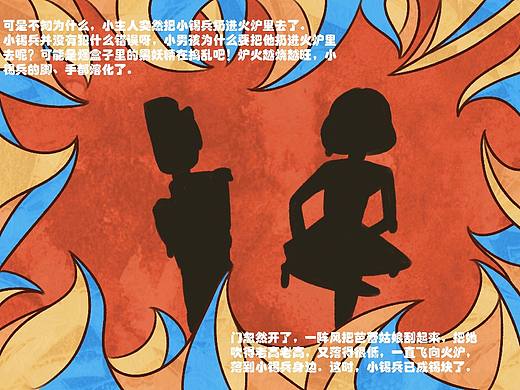 《坚定的锡兵》
