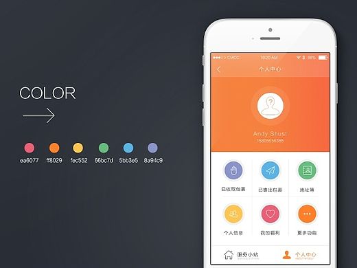 樂收APP 頁面設(shè)計(jì)（個人主頁-ZMTM4MDk2NjA=） - APP界面 - 站酷設(shè)計(jì)師米力設(shè)計(jì)原創(chuàng)素材 - 站酷ZCOOL