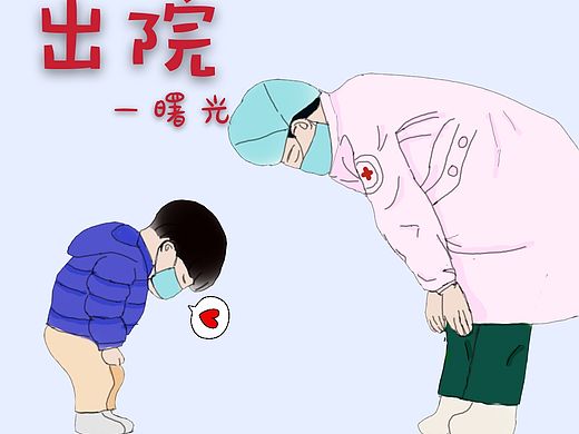 疫情