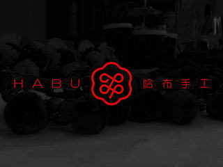 哈布手工——余尤勇