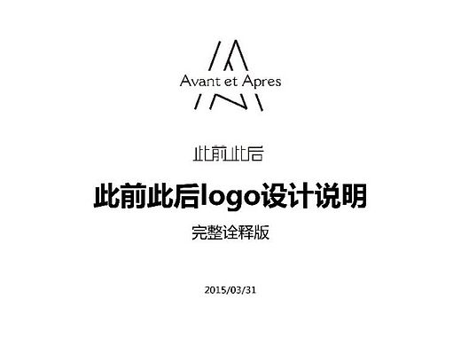 此前此后logo