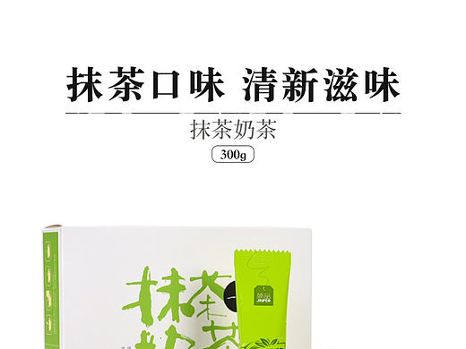 详情页  食品  奶茶详情页  抹茶奶茶详情页 