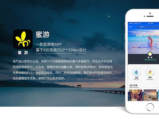 蜜游APP（个人主页-ZMjM0NzAxODA=） - APP界面 - 站酷设计师奶酪蛋糕原创素材 - 站酷ZCOOL