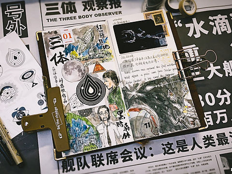 手帐：《三体》      这是计划的一部分！