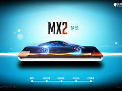 MX2 手机官网 大气感觉BANNER 光感效果