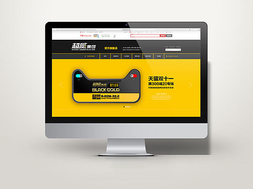 超威天猫旗舰店首页设计