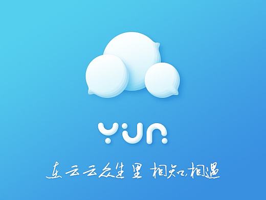 云云V2.0-话题类聊天交友App Design