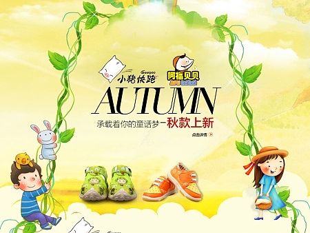 童鞋页面（个人主页-ZMTM5NDAzNzI=） - 电商 - 站酷设计师弍東原创素材 - 站酷ZCOOL