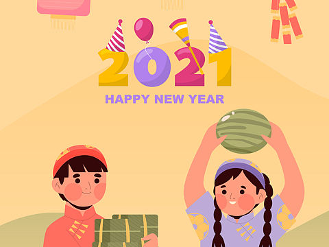 2021元旦快乐