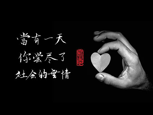 procreate手写（个人主页-ZNTk2NzE2NTI=） - 字体/字形 - 站酷设计师Yesterdaylong原创素材 - 站酷ZCOOL