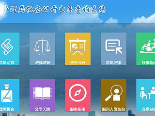 给某机构做的触摸屏让人郁闷的东西