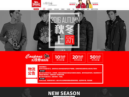 鞋服电商天猫店首页设计