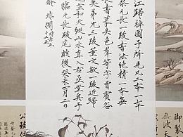 于非闇先生《临徽宗〈雪江归棹图〉》跋