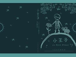 《小王子》书籍—临摹
