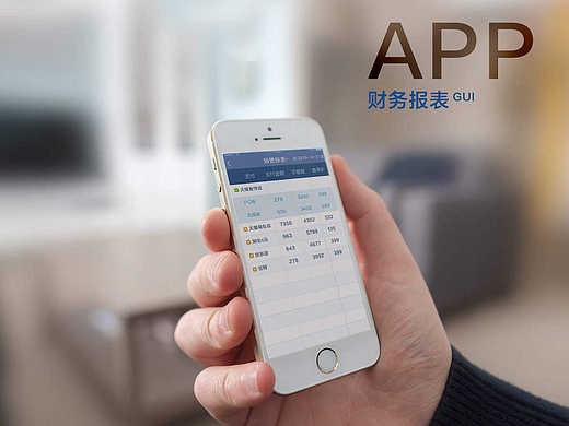 財務報表（個人主頁-ZMTcyMjkwODg=） - APP界面 - 站酷設計師yc2037原創(chuàng)素材 - 站酷ZCOOL