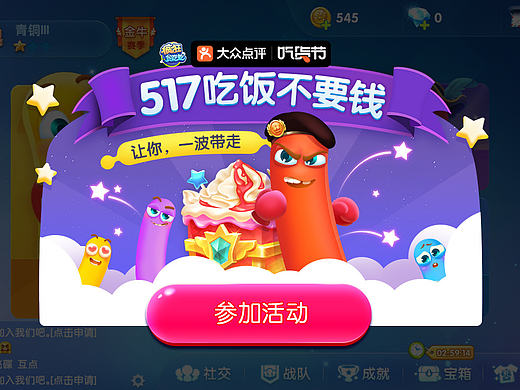 517游戏合作弹窗