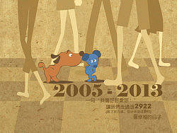 周年—我和相公的纪念册