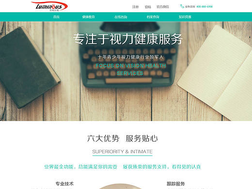 目明乐视官网