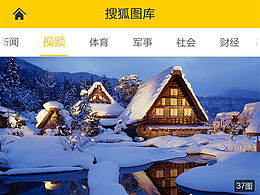 手搜图库改版
