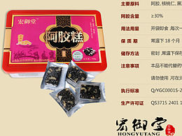 食品