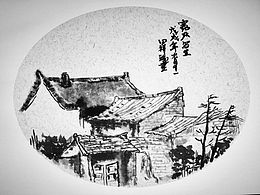 国画写生