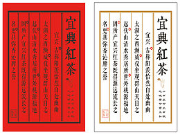 茶貼與茶標(biāo)