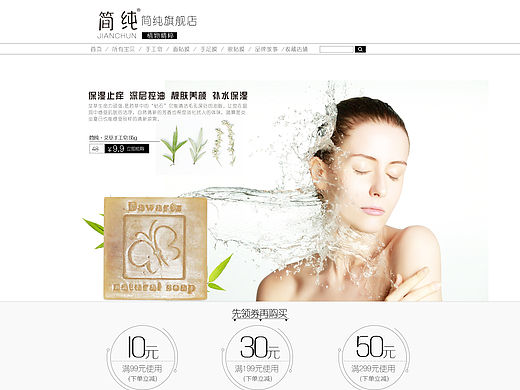手工皂（个人主页-ZMTYwMzk2MzI=） - 运营设计 - 站酷设计师倔金小萝莉原创素材 - 站酷ZCOOL