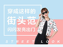 PC主页面-服装--排版-夏季