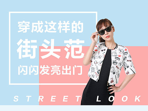 PC主页面-服装--排版-夏季