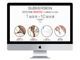 丝袜