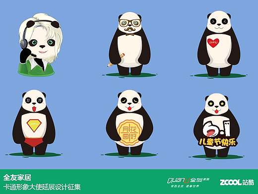 6组作品（个人主页-ZMTkwMzM0NTY=） - IP形象 - 站酷设计师万景茹原创素材 - 站酷ZCOOL