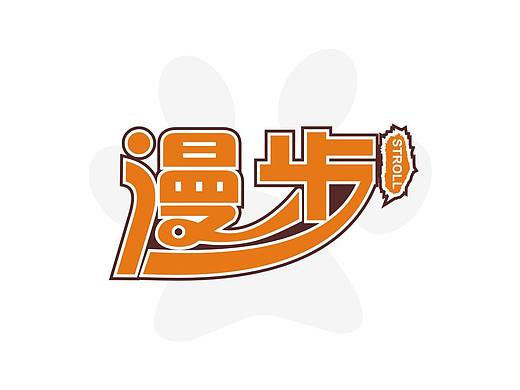 许巍的歌歌名设计|第一弹