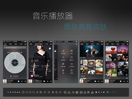 {临摹}音乐播放器临摹并优化（个人主页-ZMTU5MzEyNTI=） - APP界面 - 站酷设计师__楓__原创素材 - 站酷ZCOOL