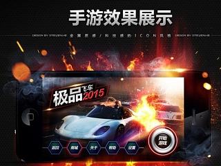 手游界面设计（附合成动效图）