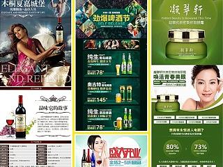淘宝店铺装修 京东 天猫 平面设计 网页设计 海报