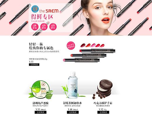 得鲜 深蓝 dodo 韩国彩妆 化妆品首页设计