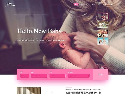 爱娜产后养护中心首页