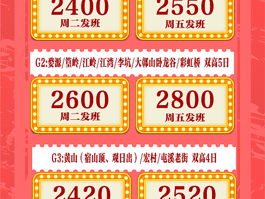 旅游江西（个人主页-ZNDIzNTUzNjA=） - 其他平面 - 站酷设计师jy681019原创素材 - 站酷ZCOOL